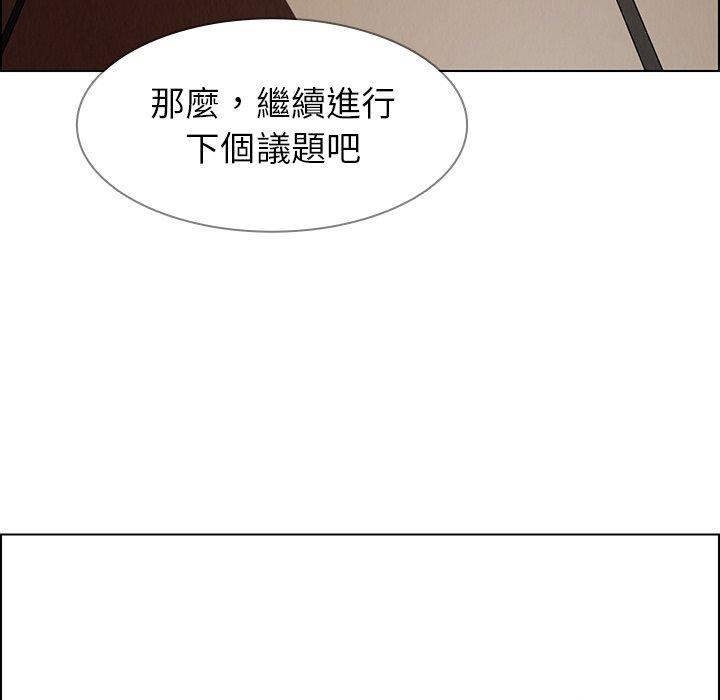 雨聲的誘惑 第 39 話 第61页