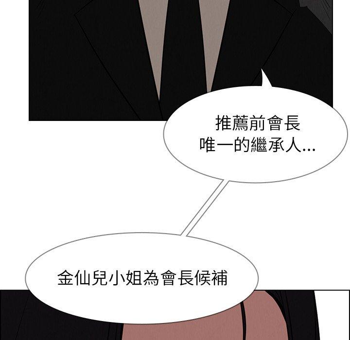 雨聲的誘惑 第 39 話 第68页