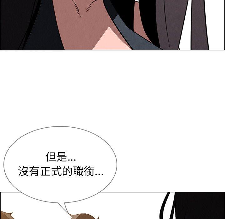 雨聲的誘惑 第 39 話 第70页