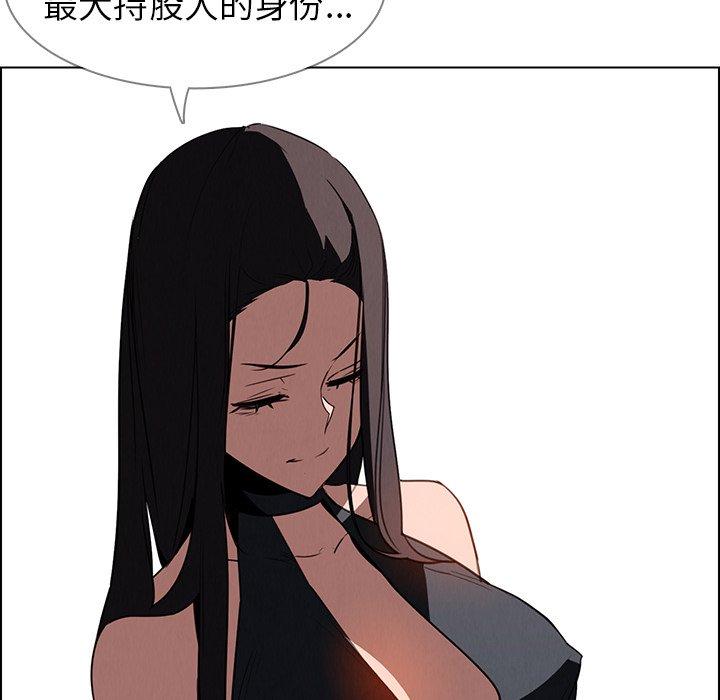 雨聲的誘惑 第 39 話 第74页