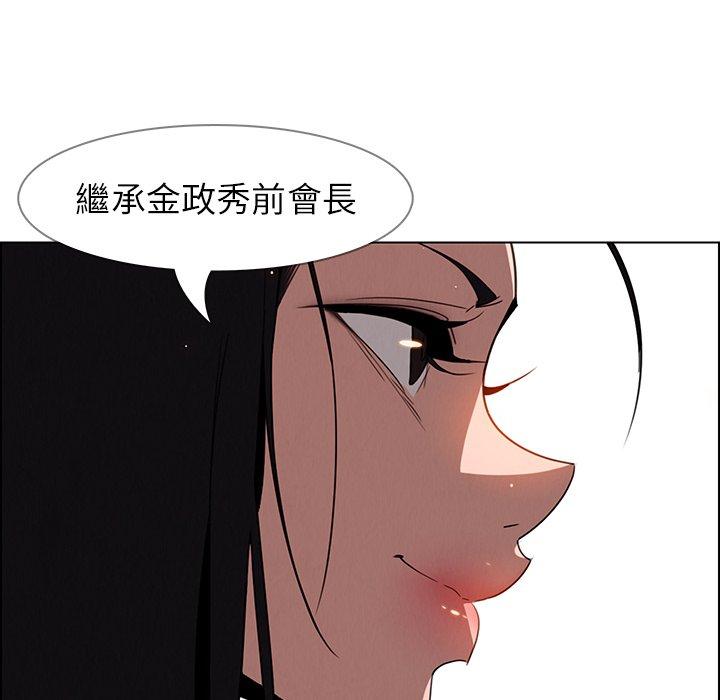 雨聲的誘惑 第 39 話 第76页
