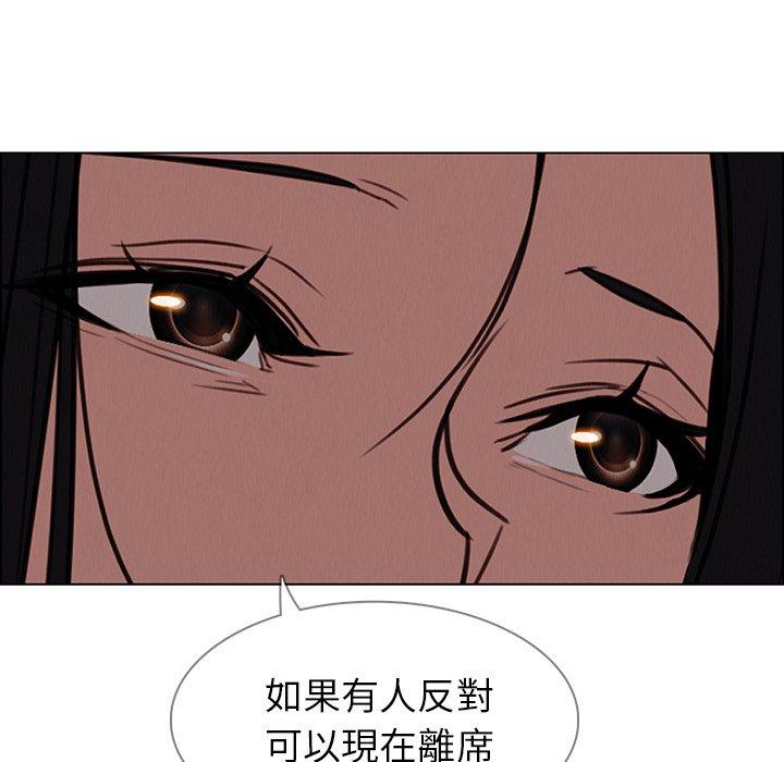 雨聲的誘惑 第 39 話 第81页