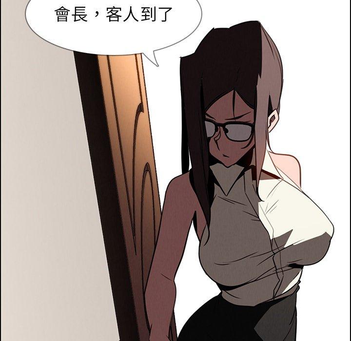 雨聲的誘惑 第 39 話 第88页