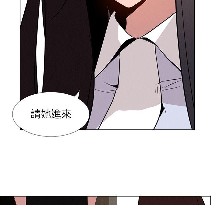 雨聲的誘惑 第 39 話 第90页