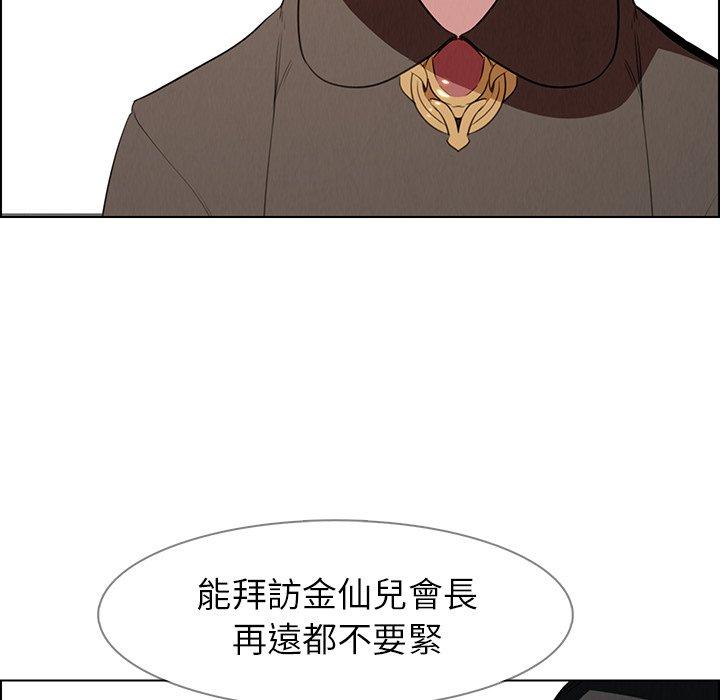 雨聲的誘惑 第 39 話 第95页