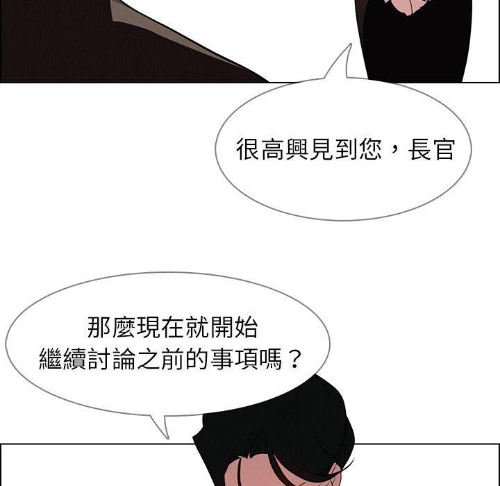 雨聲的誘惑 第 39 話 第100页