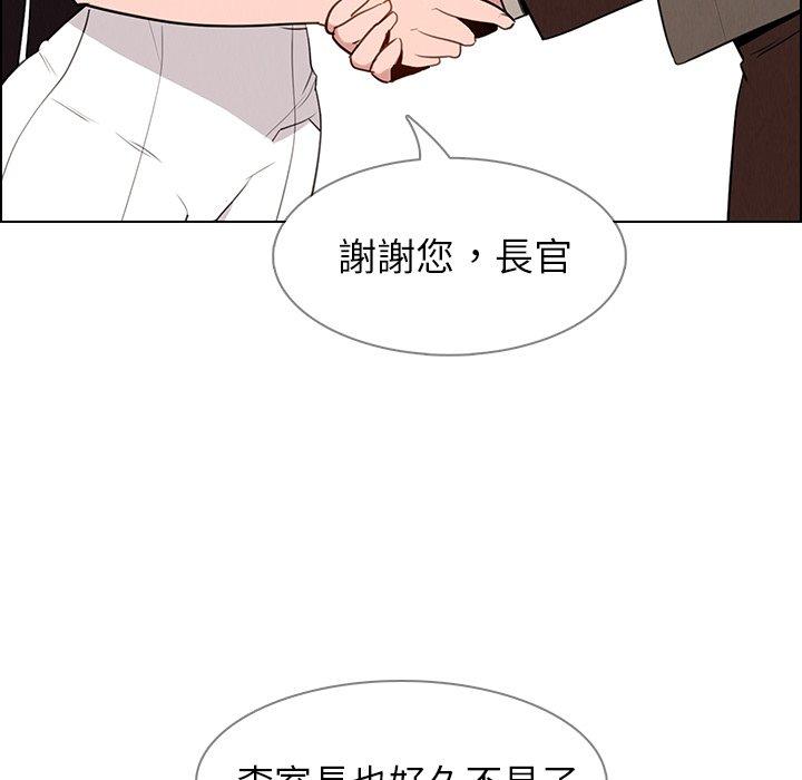 雨聲的誘惑 第 39 話 第97页