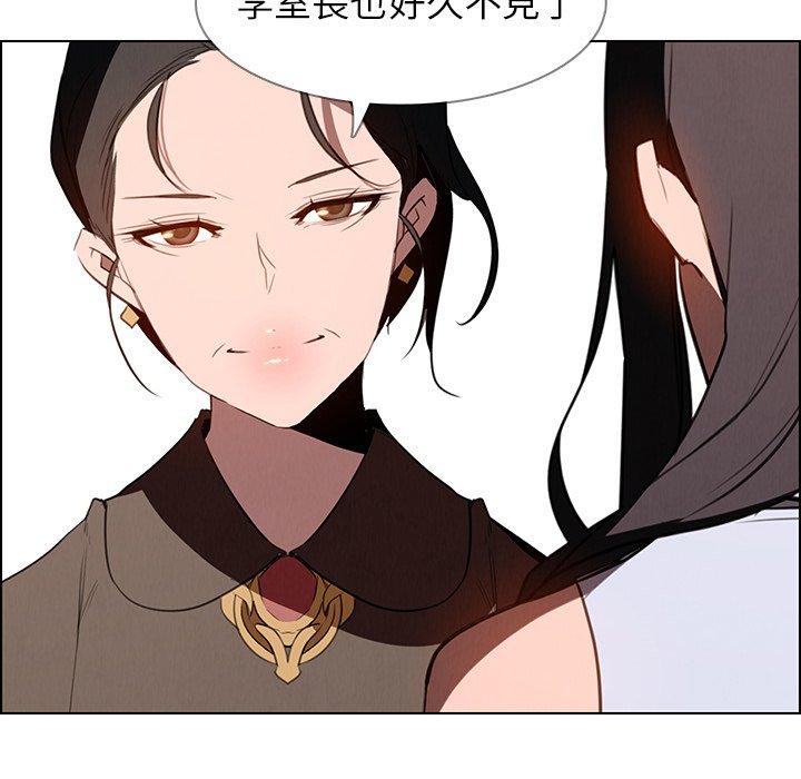 雨聲的誘惑 第 39 話 第98页