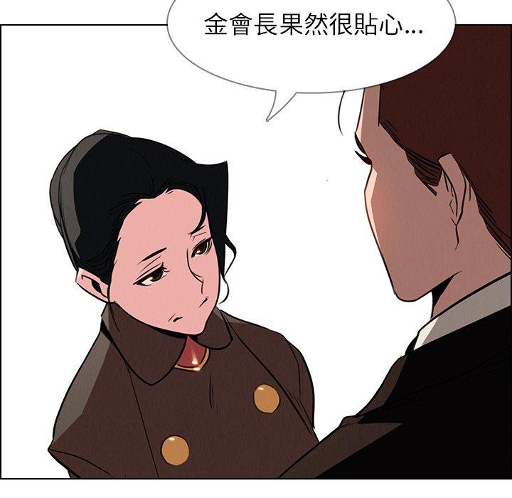 雨聲的誘惑 第 39 話 第112页