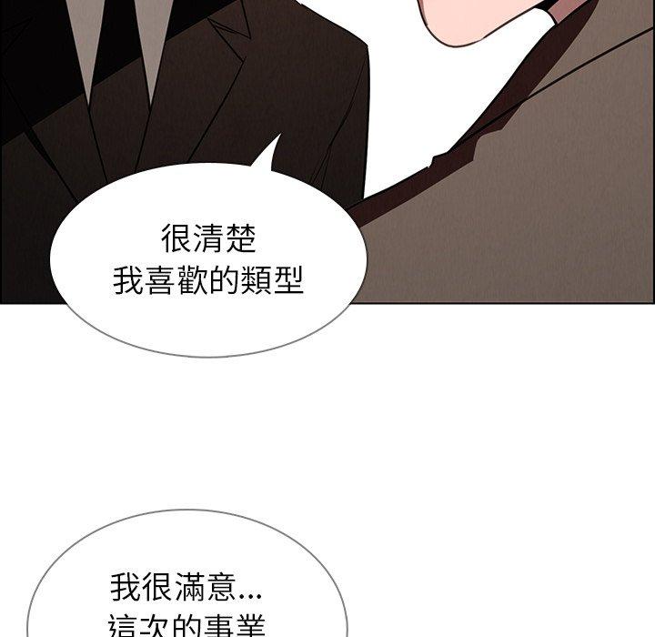 雨聲的誘惑 第 39 話 第114页