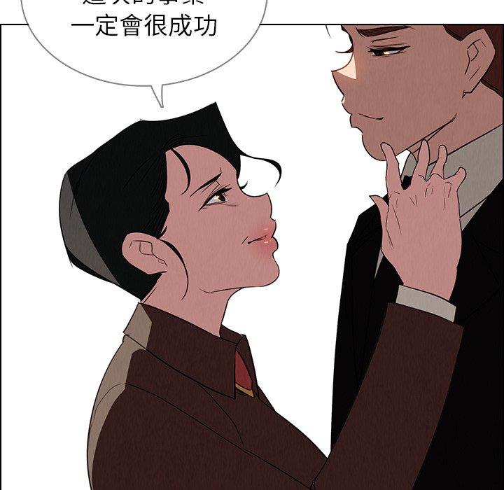 雨聲的誘惑 第 39 話 第115页