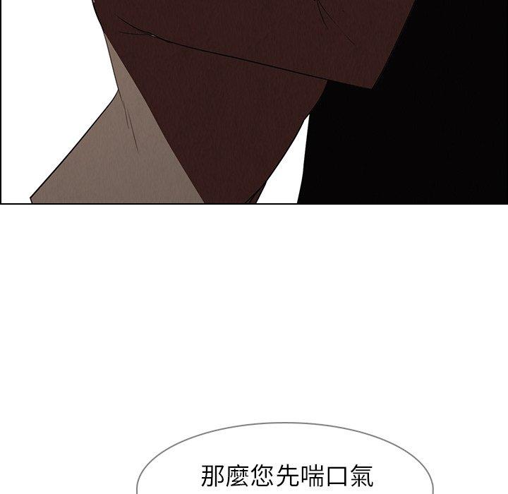 雨聲的誘惑 第 39 話 第116页