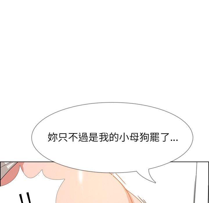 雨聲的誘惑 第 3 話 第67页