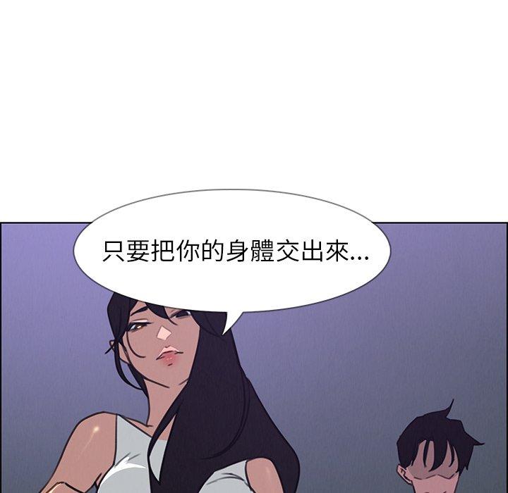 雨聲的誘惑 第 30 話 第8页
