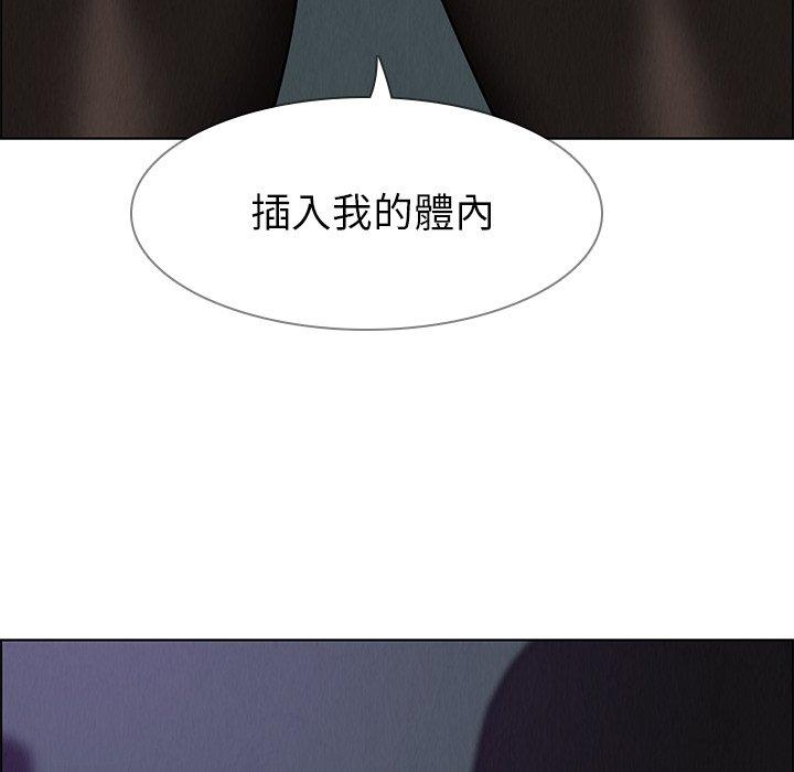 雨聲的誘惑 第 30 話 第12页