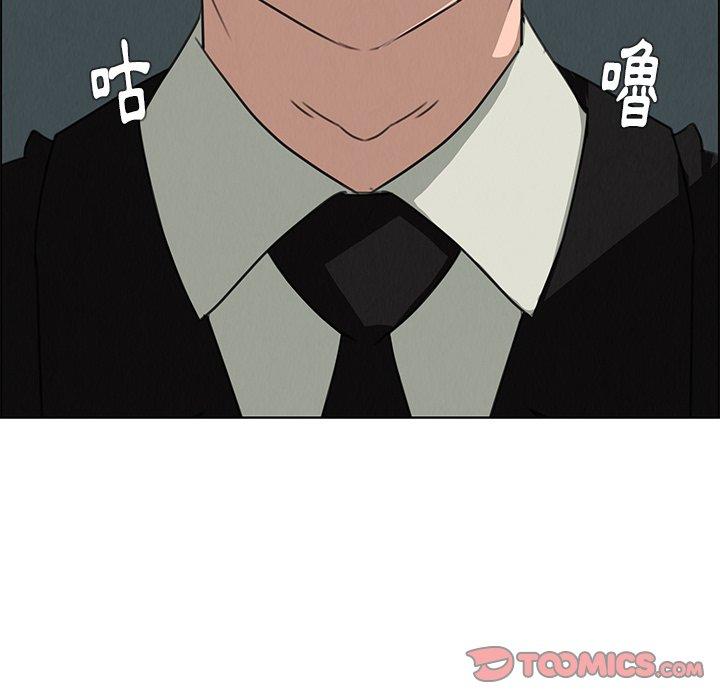 雨聲的誘惑 第 30 話 第15页