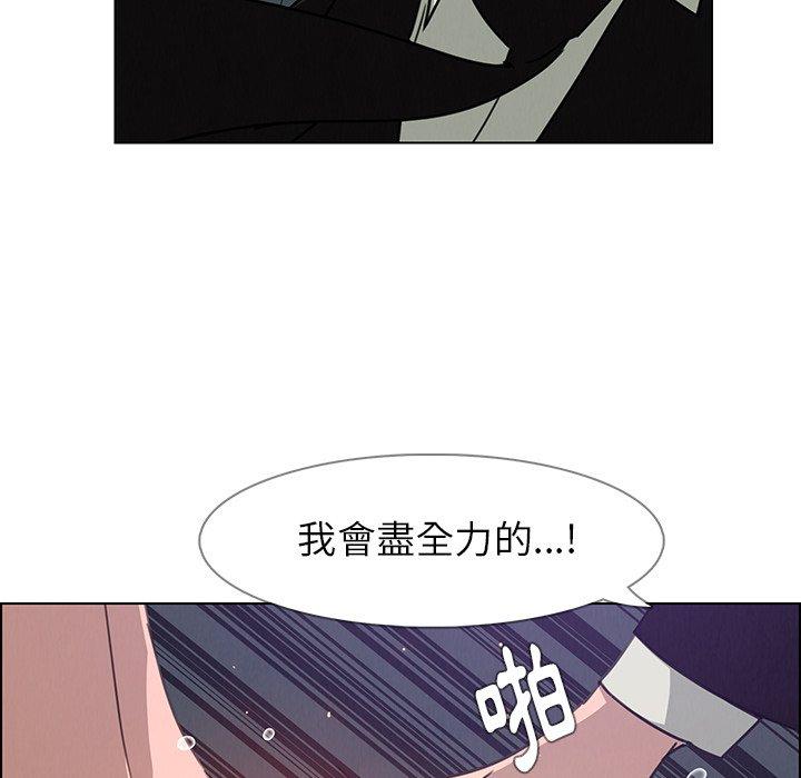 雨聲的誘惑 第 30 話 第34页