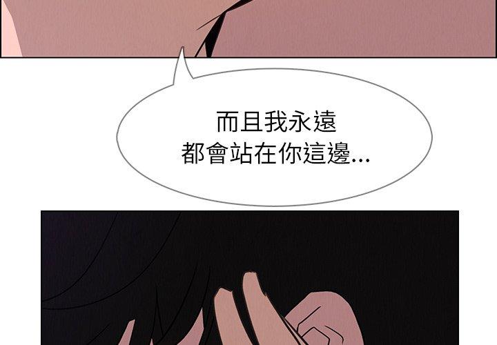 雨聲的誘惑 第 31 話 第3页