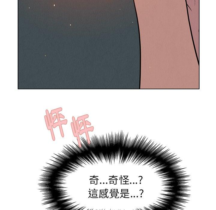 雨聲的誘惑 第 31 話 第5页