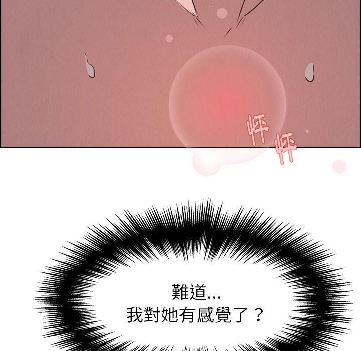 雨聲的誘惑 第 31 話 第7页