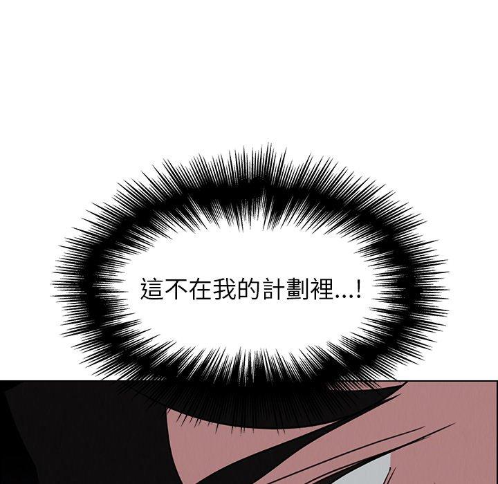 雨聲的誘惑 第 31 話 第11页