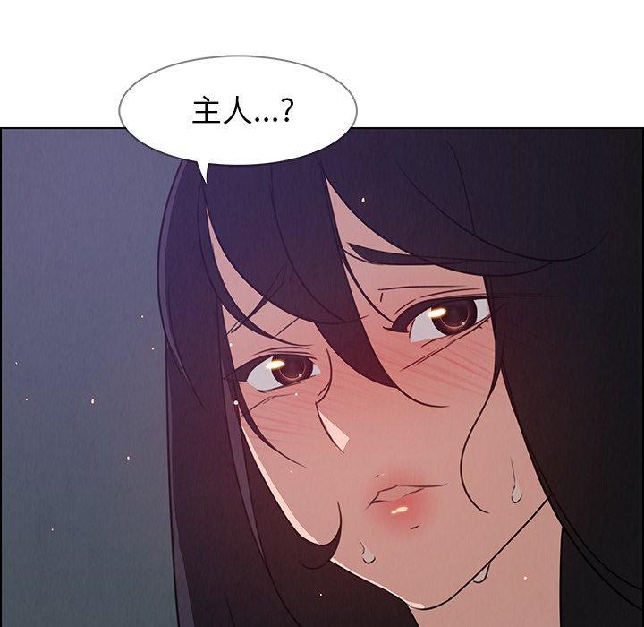 雨聲的誘惑 第 31 話 第13页