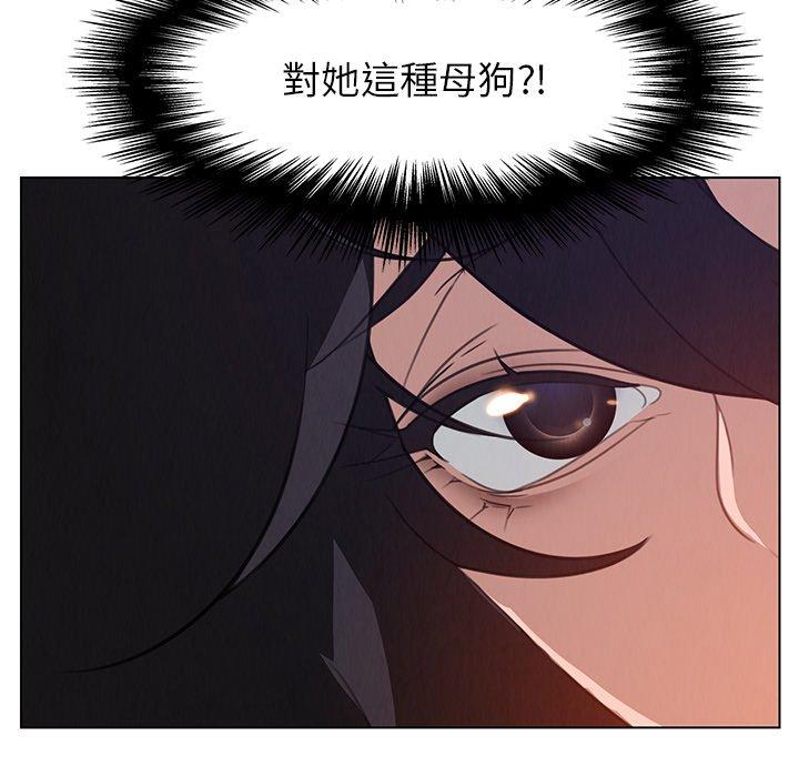 雨聲的誘惑 第 31 話 第10页