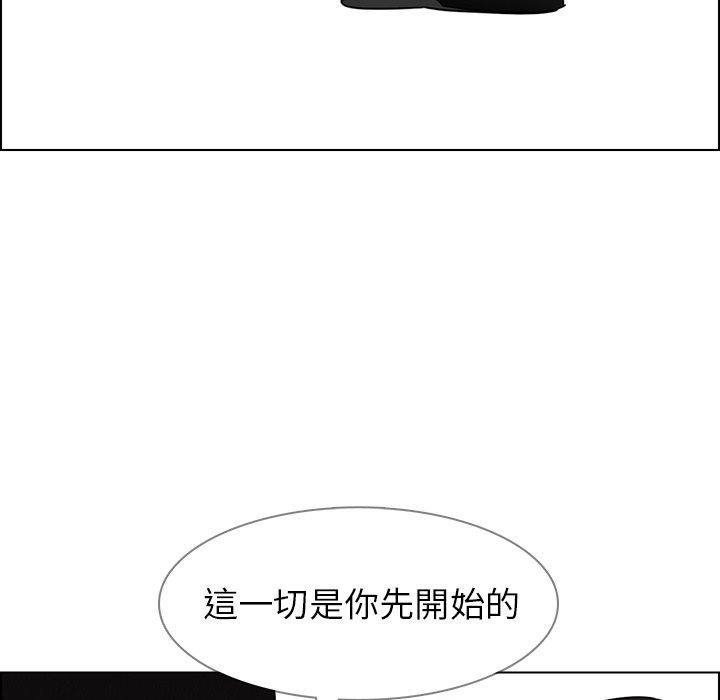 雨聲的誘惑 第 31 話 第31页