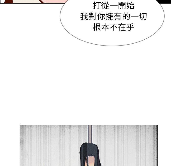 雨聲的誘惑 第 31 話 第33页