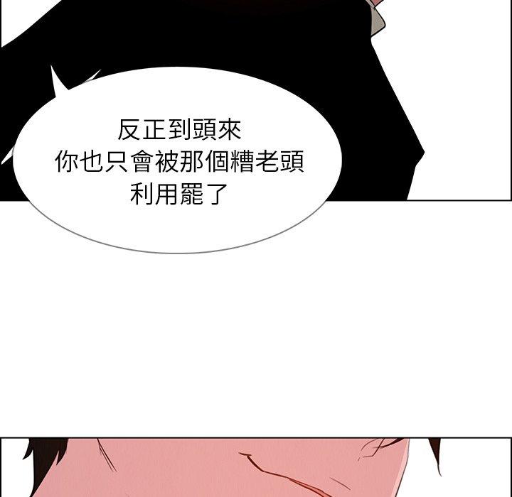 雨聲的誘惑 第 31 話 第40页