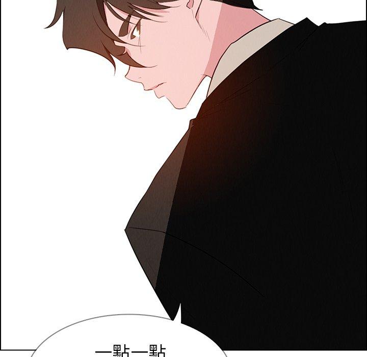 雨聲的誘惑 第 31 話 第44页