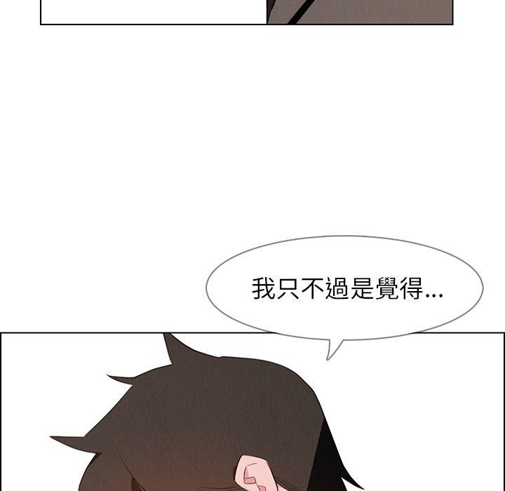 雨聲的誘惑 第 31 話 第43页