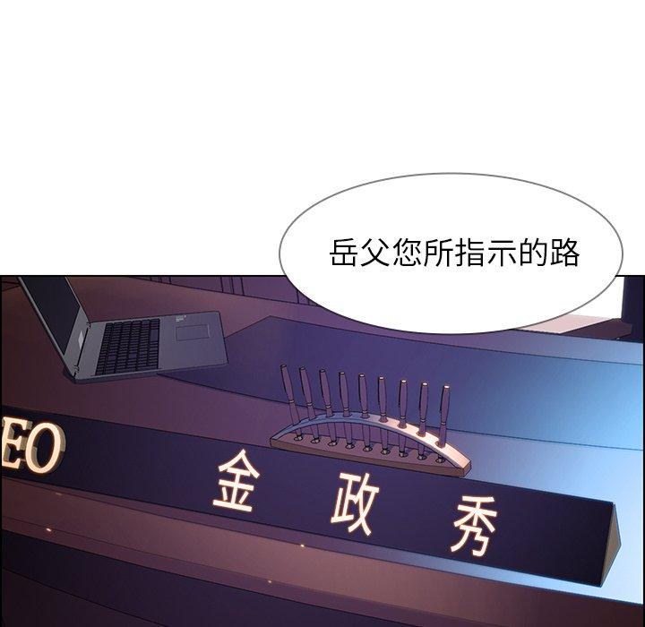 雨聲的誘惑 第 31 話 第60页