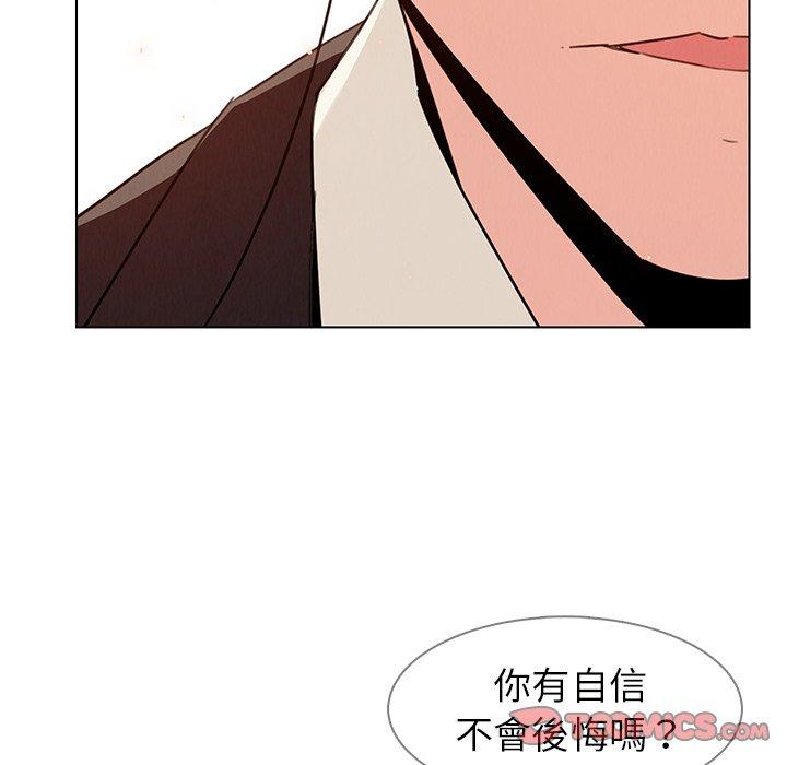 雨聲的誘惑 第 31 話 第38页