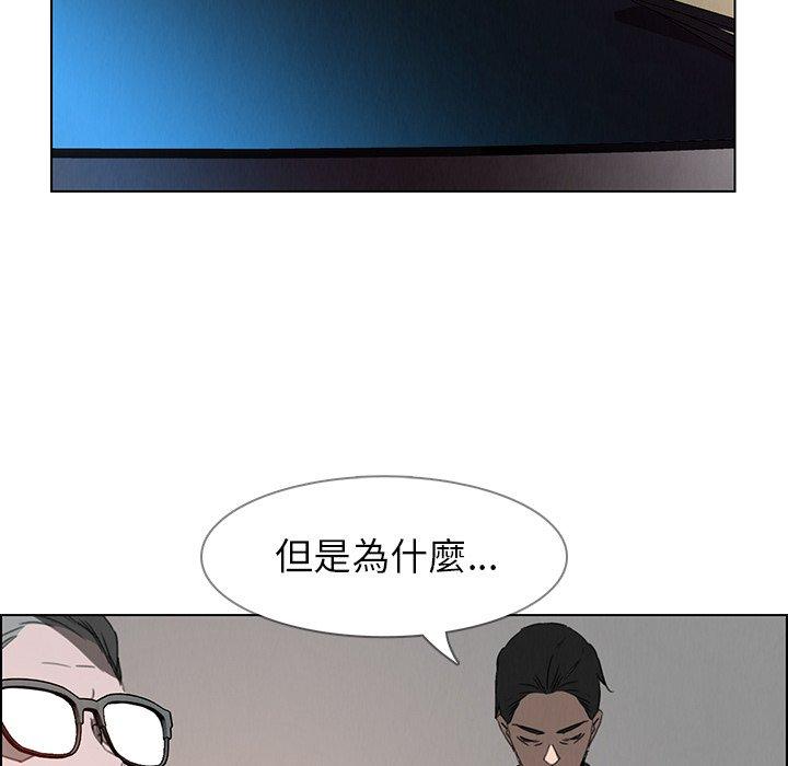 雨聲的誘惑 第 31 話 第63页