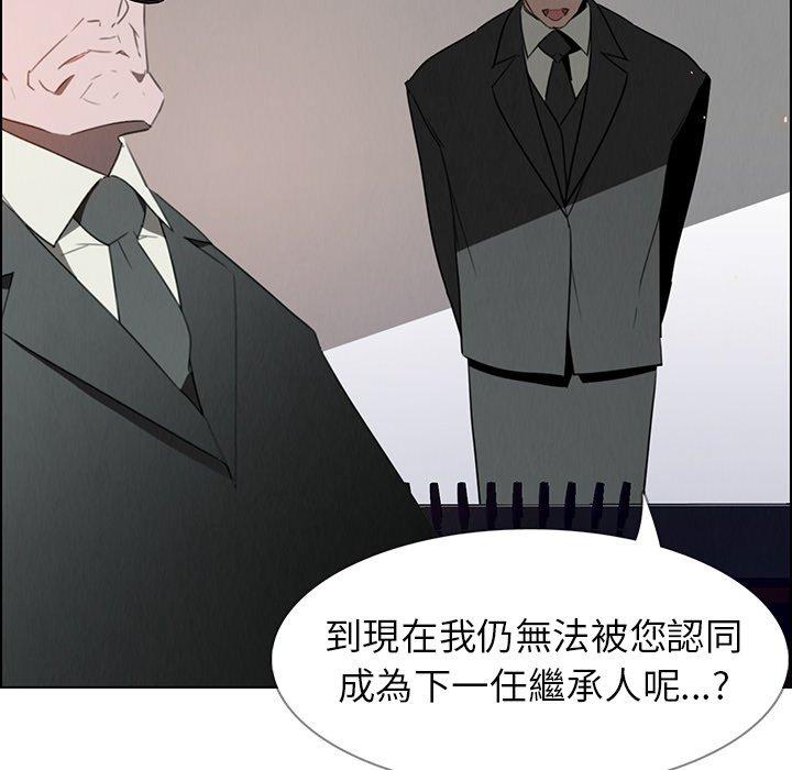 雨聲的誘惑 第 31 話 第64页