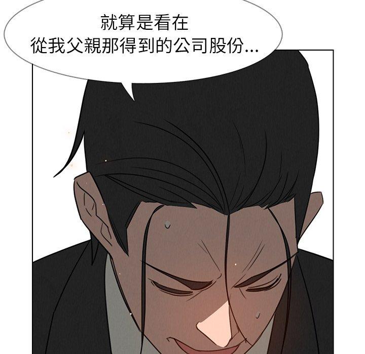 雨聲的誘惑 第 31 話 第70页