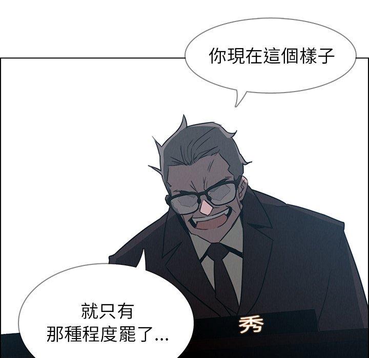 雨聲的誘惑 第 31 話 第78页