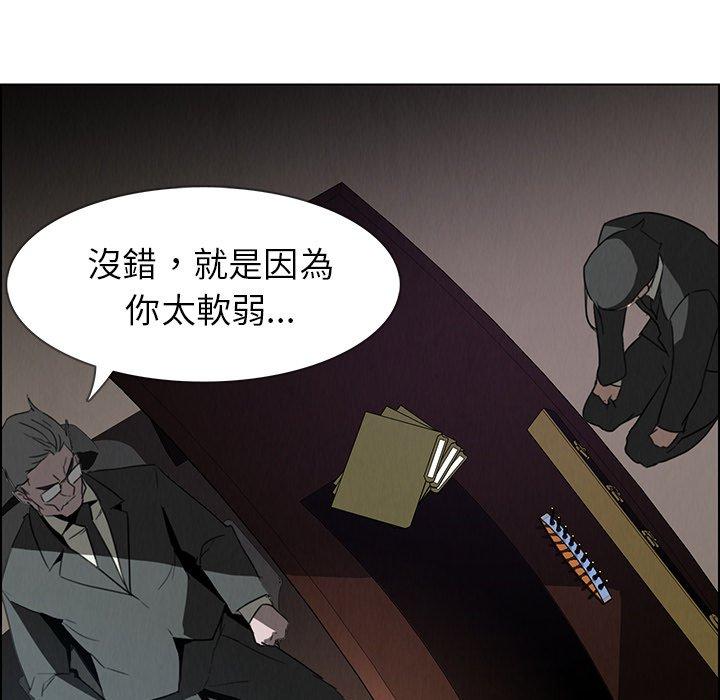 雨聲的誘惑 第 31 話 第84页