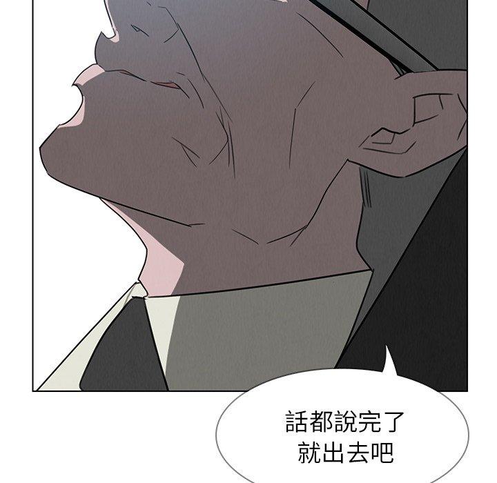 雨聲的誘惑 第 31 話 第88页
