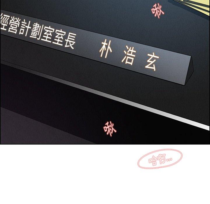 雨聲的誘惑 第 31 話 第93页
