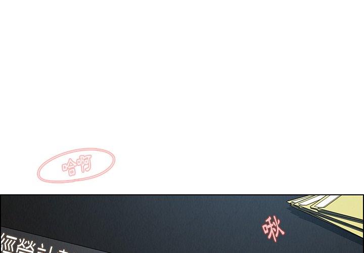 雨聲的誘惑 第 32 話 第1页