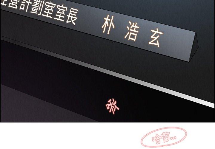 雨聲的誘惑 第 32 話 第2页