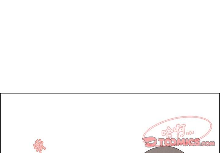 雨聲的誘惑 第 32 話 第3页