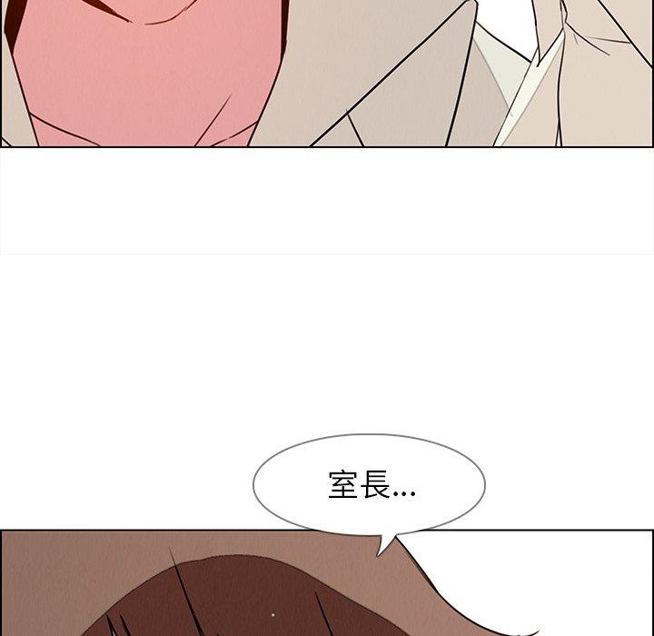 雨聲的誘惑 第 32 話 第10页