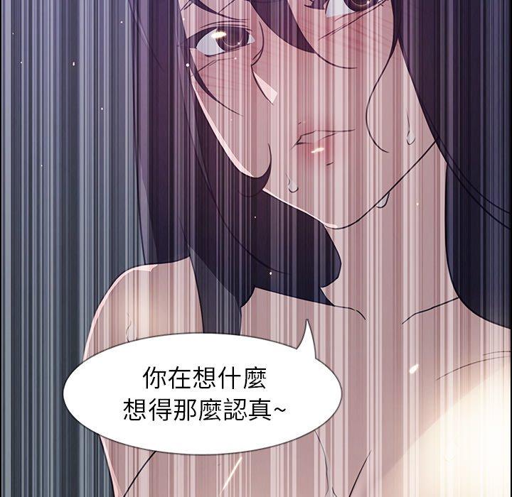 雨聲的誘惑 第 32 話 第13页