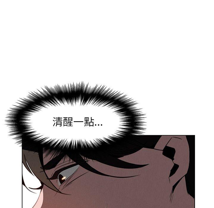 雨聲的誘惑 第 32 話 第26页