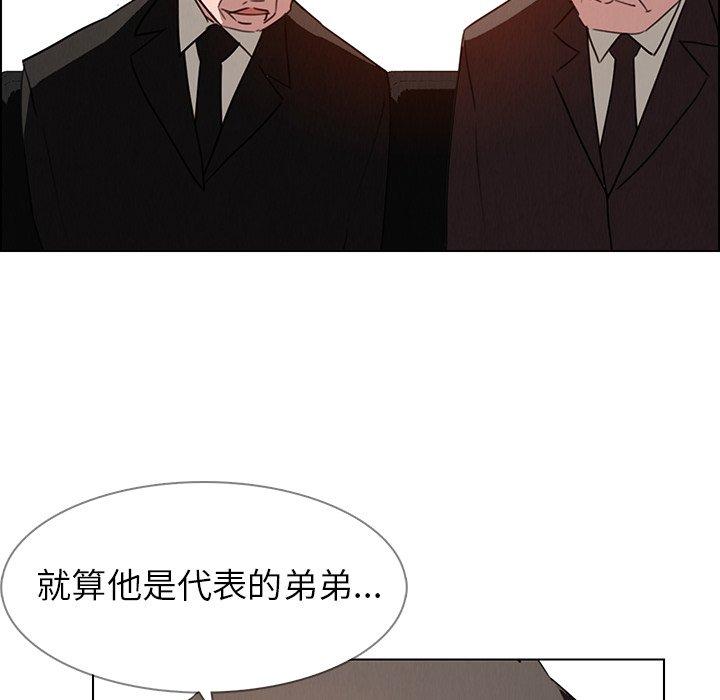雨聲的誘惑 第 32 話 第30页