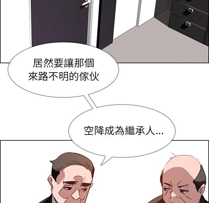 雨聲的誘惑 第 32 話 第29页