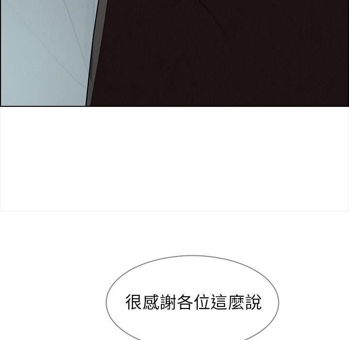 雨聲的誘惑 第 32 話 第34页